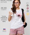 Костюм женский К-244 (кулирка)