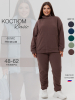 Шоколадная